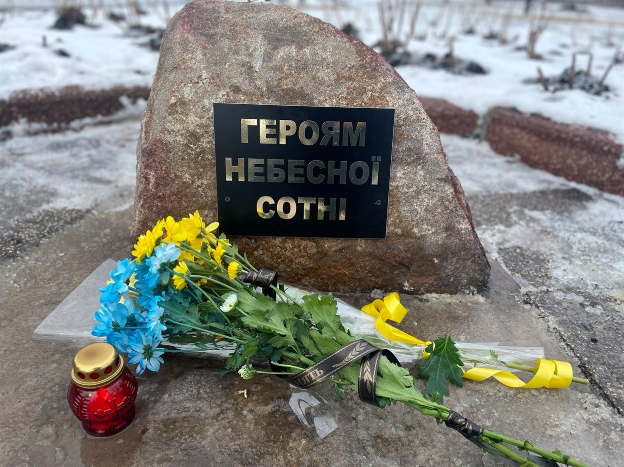 Героям Небесної Сотні