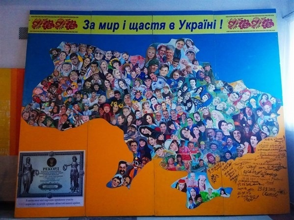 "Картина миру"