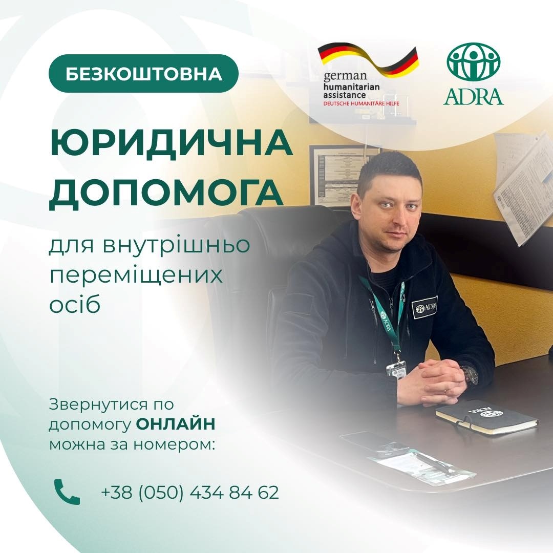 Юрилична допомога