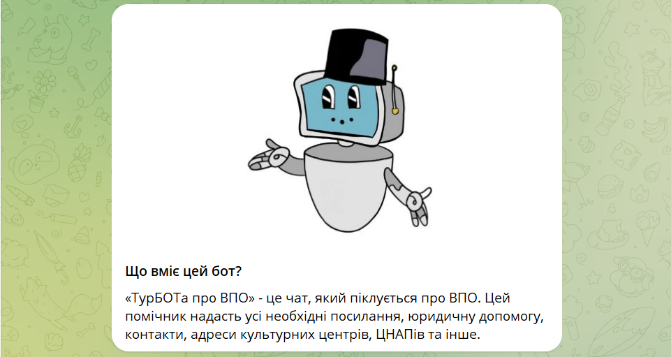 Заставка Чат-бота "ТурБОТа про ВПО"