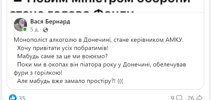 Павла Кириленка громадськість звинувачує в корупції