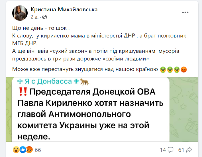 Волонтерка про Павла Кириленка