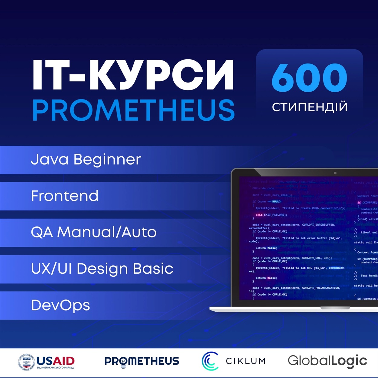 Переселенці можуть отримати стипендії на навчання в IT-сфері 