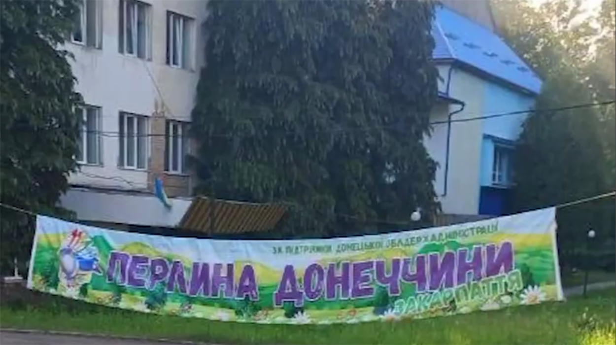 Табір "Перлина Донеччини"