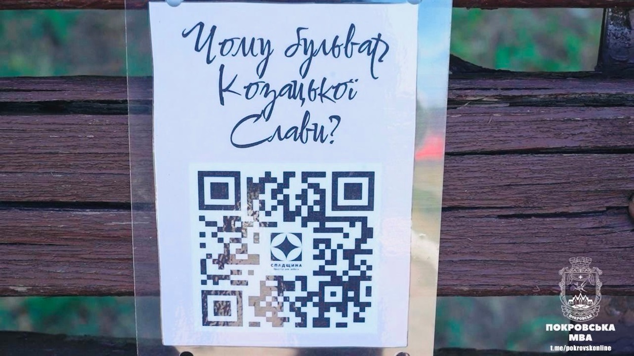 У центрі Покровська зʼявились банери на козацьку тематику
