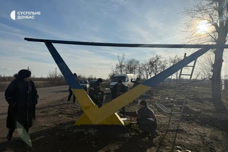 Зруйнована стела Покровськ